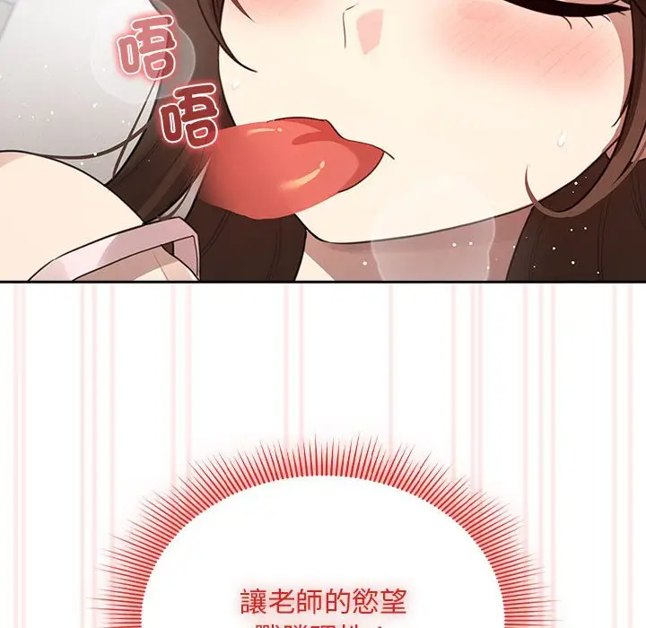 漫画《疫情期间的家教生活》第106话第56张图