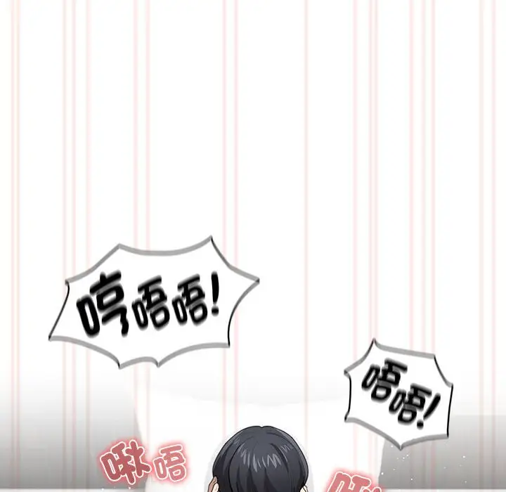 漫画《疫情期间的家教生活》第106话第58张图