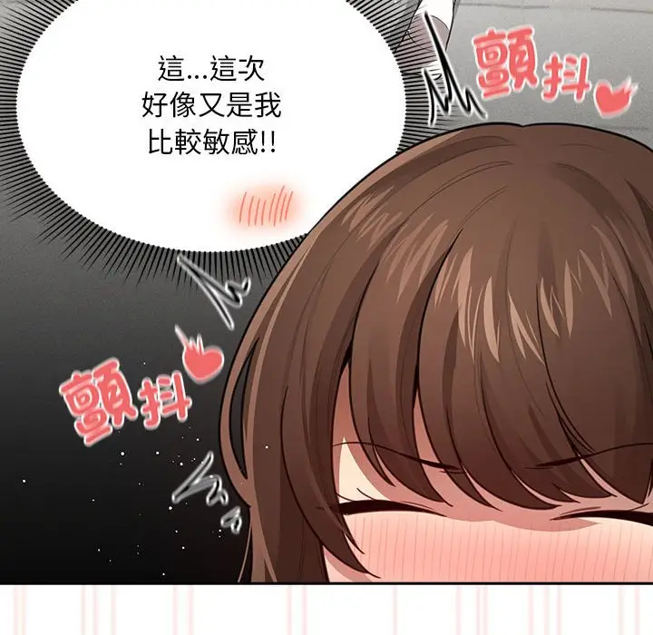 漫画《疫情期间的家教生活》第106话第60张图