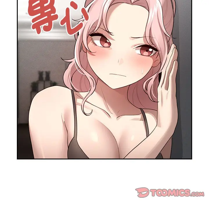 漫画《疫情期间的家教生活》第106话第63张图