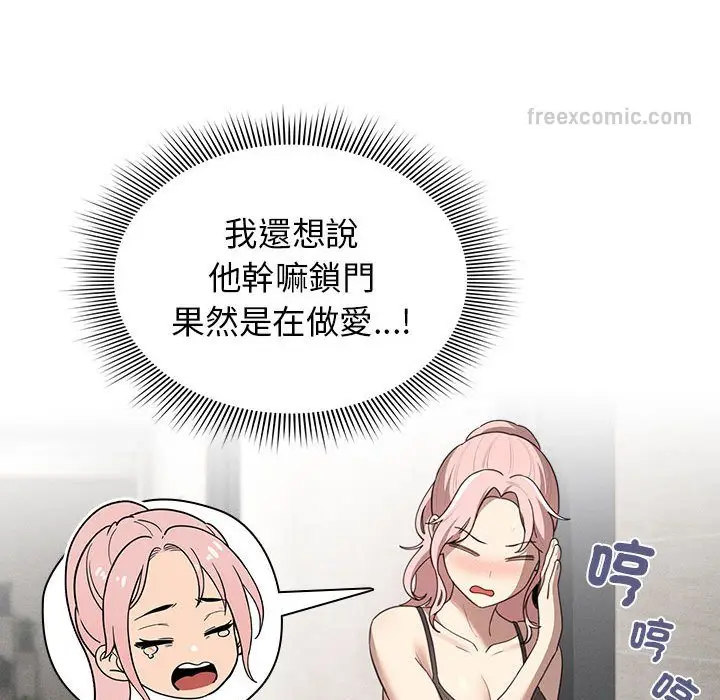漫画《疫情期间的家教生活》第106话第64张图