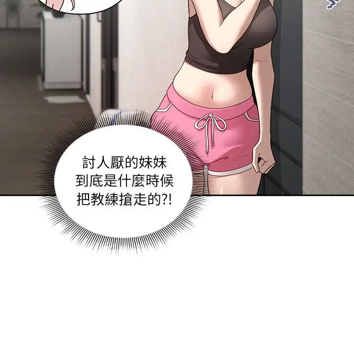 漫画《疫情期间的家教生活》第106话第65张图