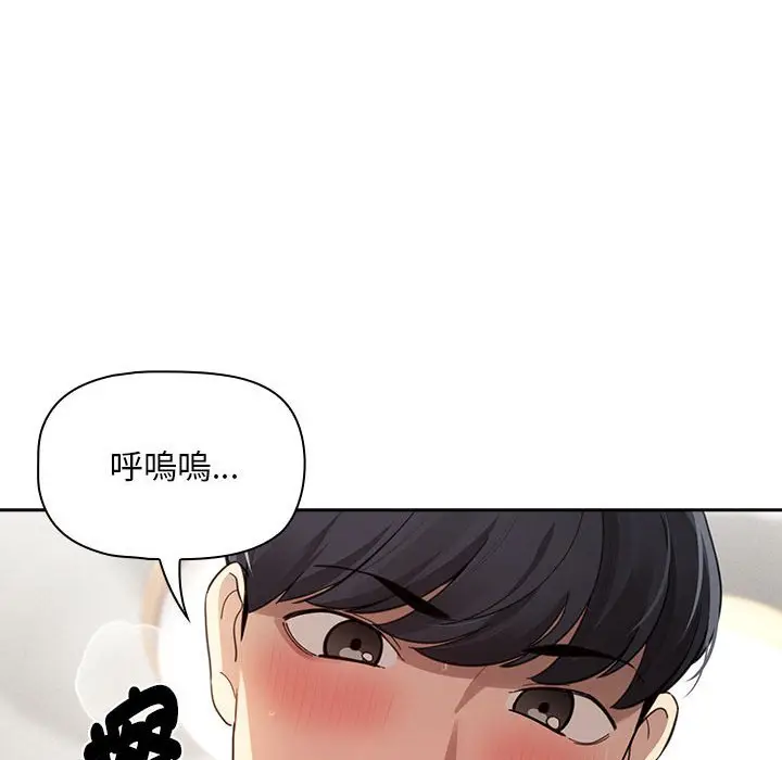 漫画《疫情期间的家教生活》第106话第66张图
