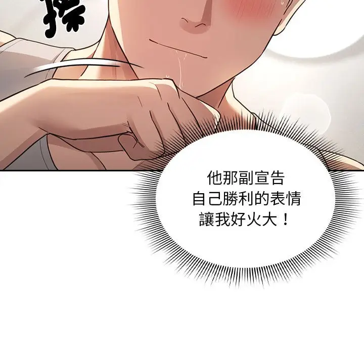 漫画《疫情期间的家教生活》第106话第67张图