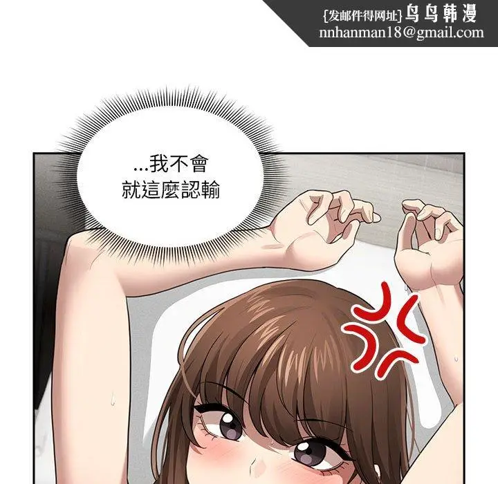 漫画《疫情期间的家教生活》第106话第68张图