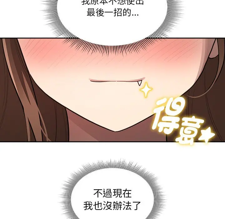 漫画《疫情期间的家教生活》第106话第70张图