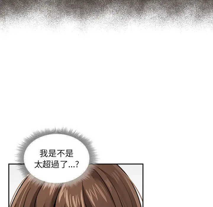漫画《疫情期间的家教生活》第106话第92张图