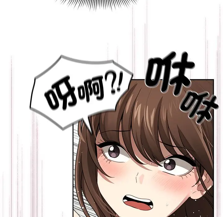 漫画《疫情期间的家教生活》第106话第94张图