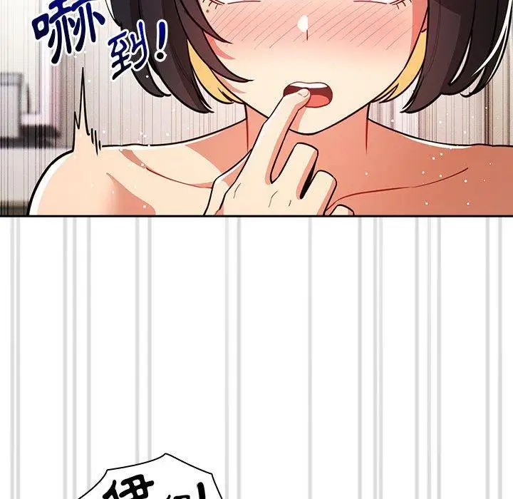 漫画《疫情期间的家教生活》第71话第103张图