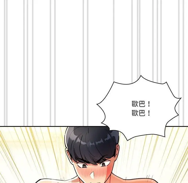漫画《疫情期间的家教生活》第71话第108张图