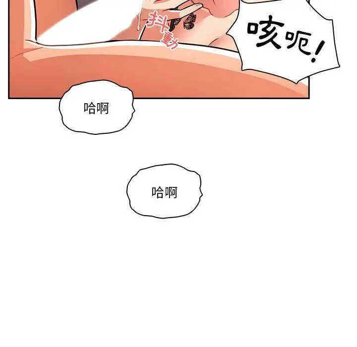 漫画《疫情期间的家教生活》第71话第11张图