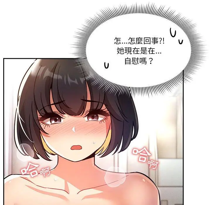 漫画《疫情期间的家教生活》第71话第128张图