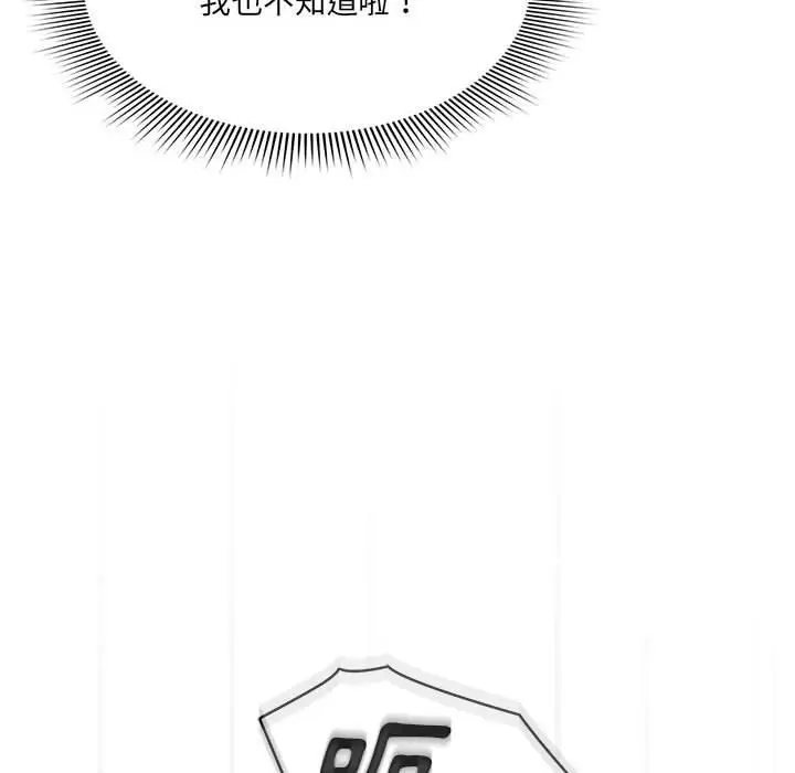 漫画《疫情期间的家教生活》第71话第134张图