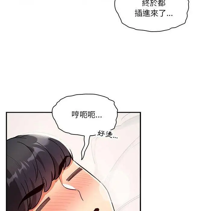 漫画《疫情期间的家教生活》第71话第34张图