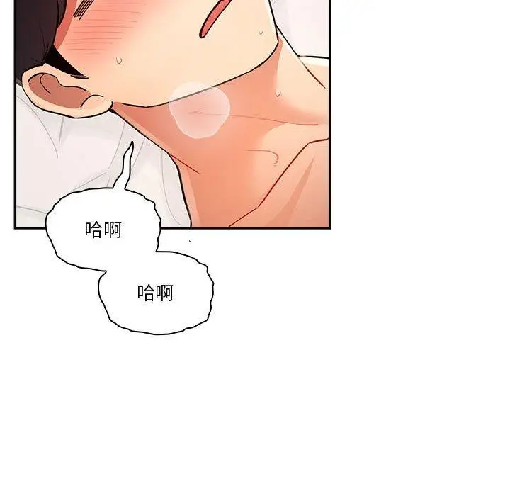 漫画《疫情期间的家教生活》第71话第35张图