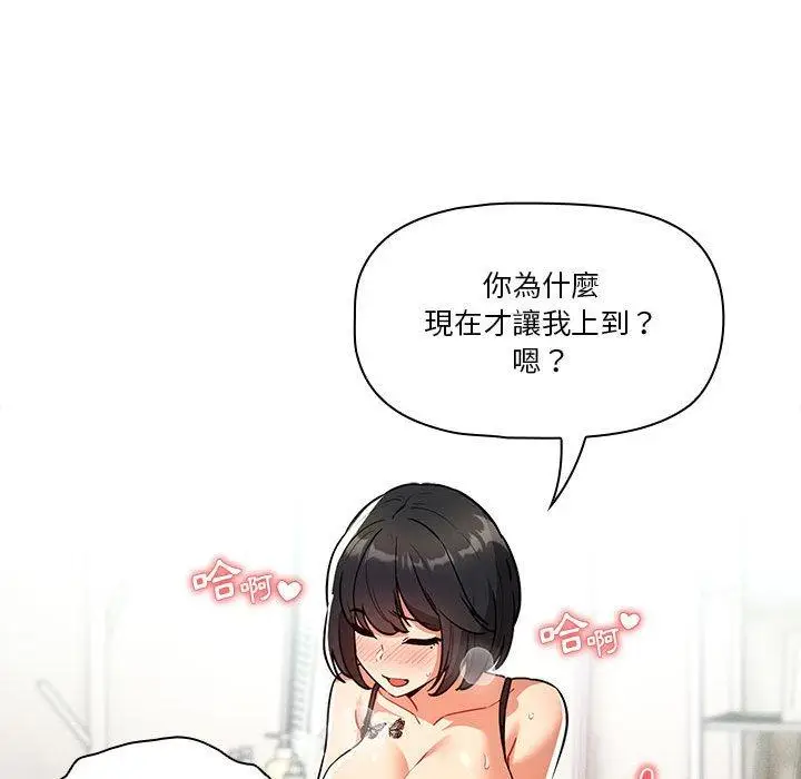 漫画《疫情期间的家教生活》第71话第47张图
