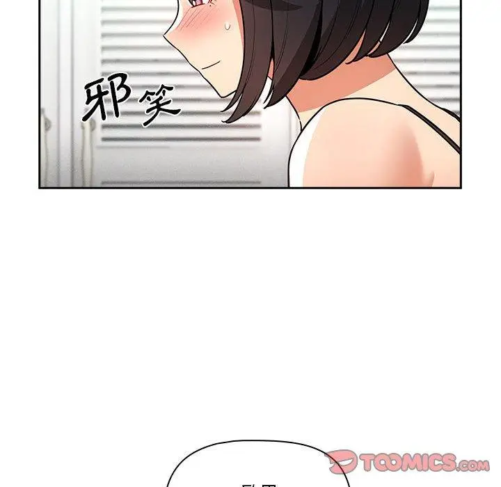 漫画《疫情期间的家教生活》第71话第51张图