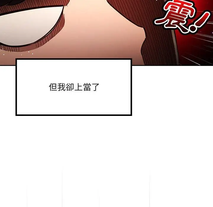漫画《疫情期间的家教生活》第71话第56张图