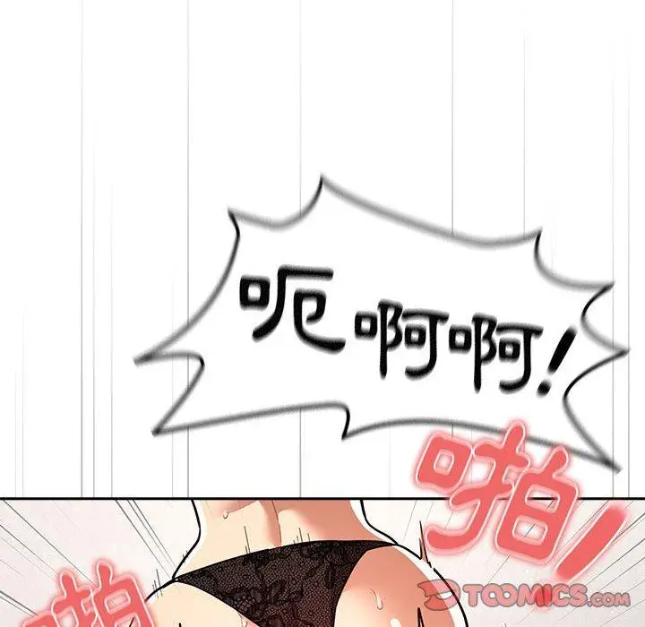 漫画《疫情期间的家教生活》第71话第57张图
