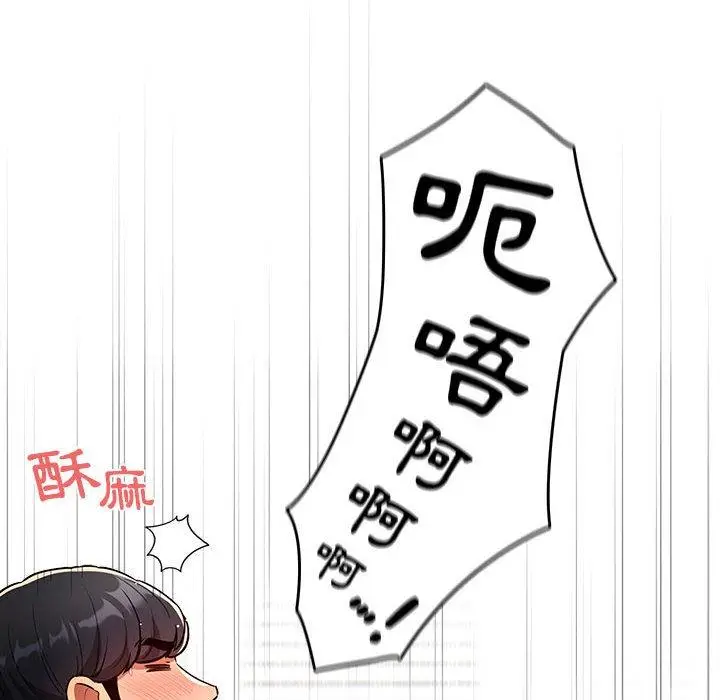 漫画《疫情期间的家教生活》第71话第6张图