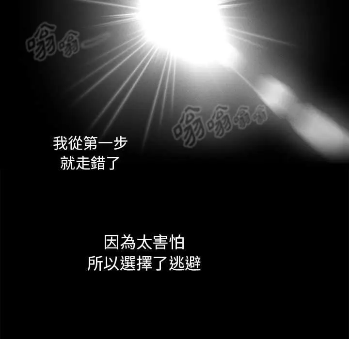漫画《疫情期间的家教生活》第71话第74张图
