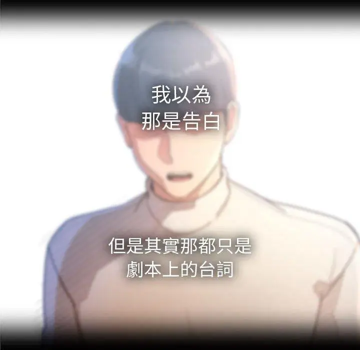 漫画《疫情期间的家教生活》第71话第76张图