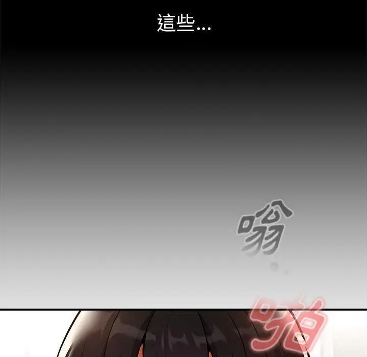 漫画《疫情期间的家教生活》第71话第80张图