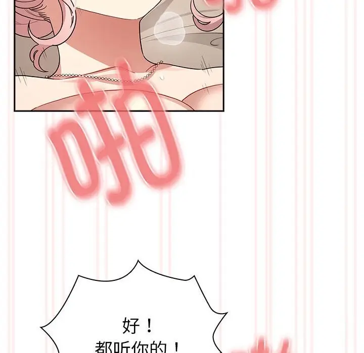 漫画《疫情期间的家教生活》第137话第108张图