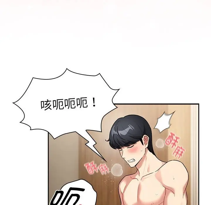 漫画《疫情期间的家教生活》第137话第119张图