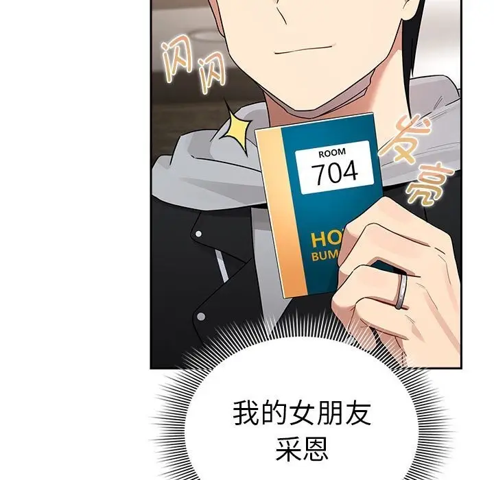 漫画《疫情期间的家教生活》第137话第135张图
