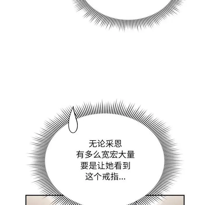 漫画《疫情期间的家教生活》第137话第136张图