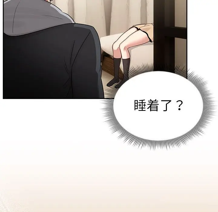 漫画《疫情期间的家教生活》第137话第141张图