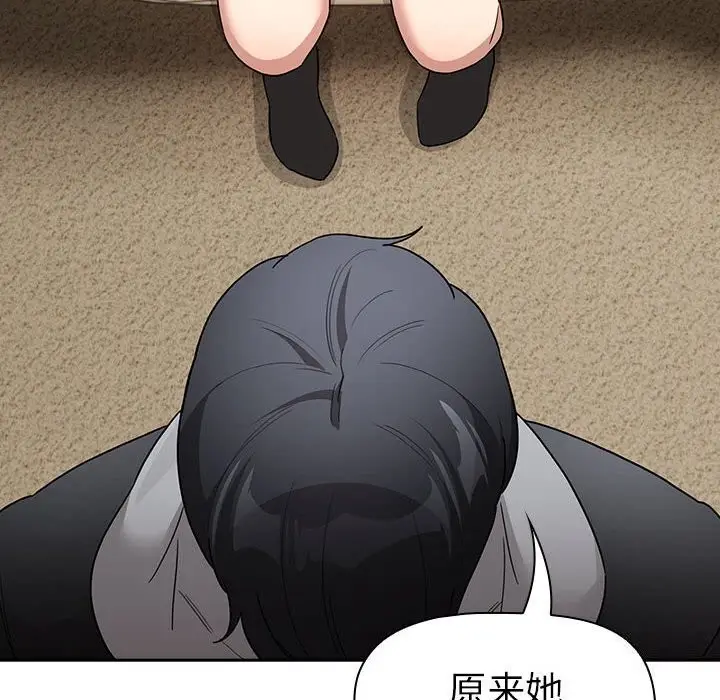 漫画《疫情期间的家教生活》第137话第144张图