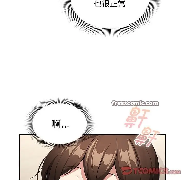 漫画《疫情期间的家教生活》第137话第147张图