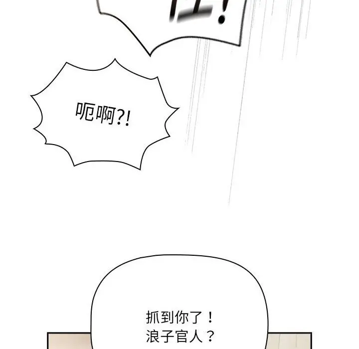 漫画《疫情期间的家教生活》第137话第150张图