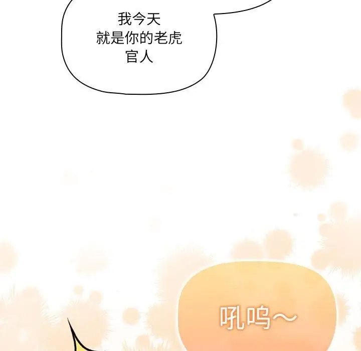 漫画《疫情期间的家教生活》第137话第153张图