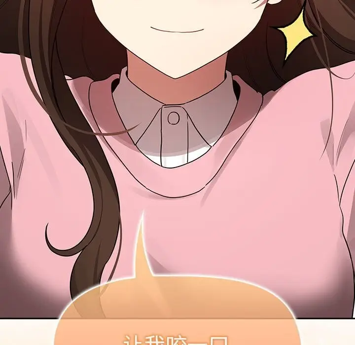 漫画《疫情期间的家教生活》第137话第155张图