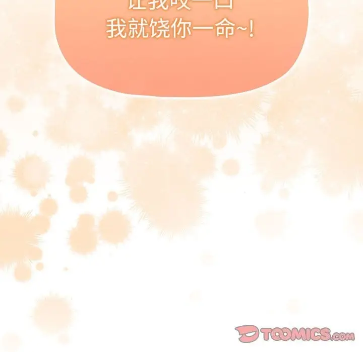漫画《疫情期间的家教生活》第137话第156张图