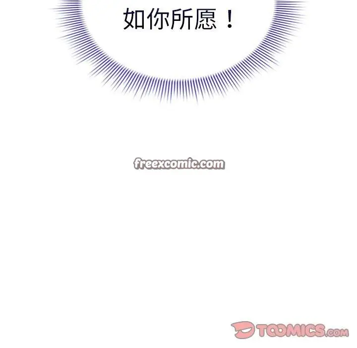 漫画《疫情期间的家教生活》第137话第21张图