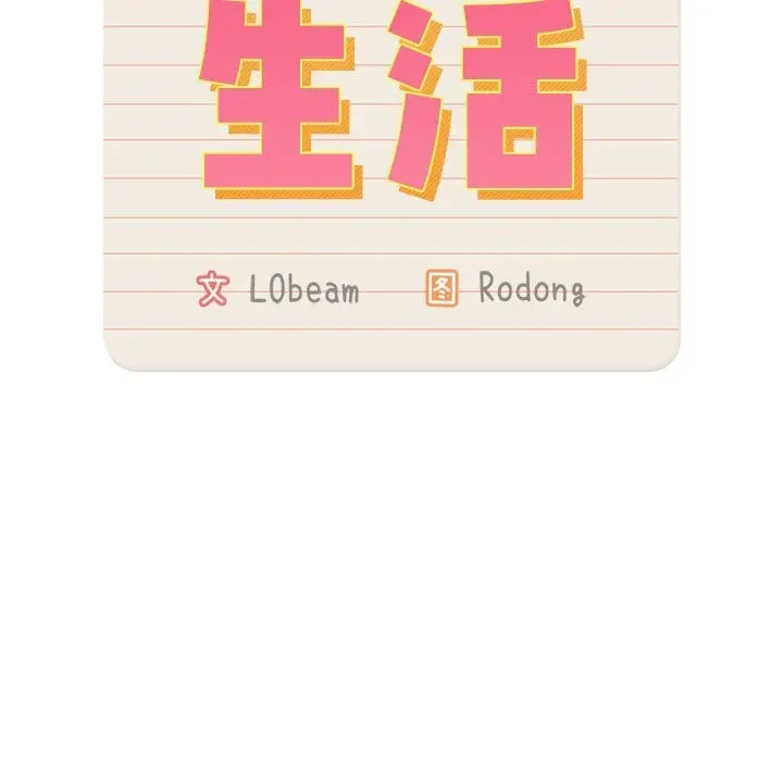 漫画《疫情期间的家教生活》第137话第23张图