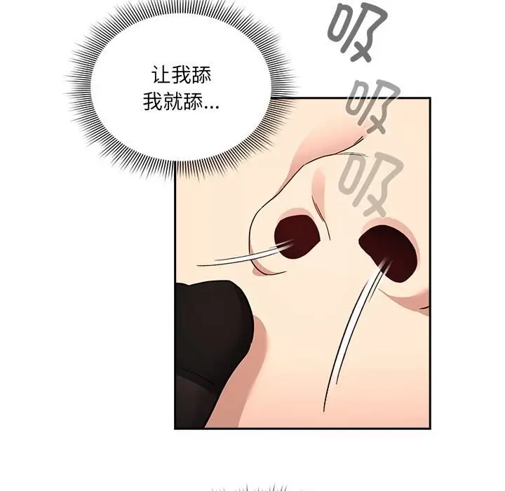 漫画《疫情期间的家教生活》第137话第29张图