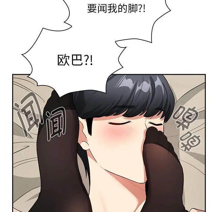 漫画《疫情期间的家教生活》第137话第33张图