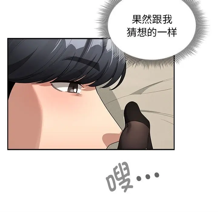 漫画《疫情期间的家教生活》第137话第35张图