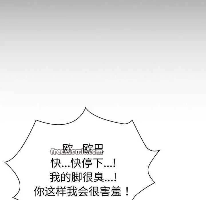 漫画《疫情期间的家教生活》第137话第42张图