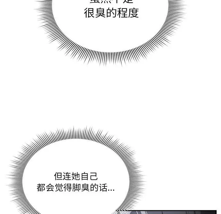 漫画《疫情期间的家教生活》第137话第45张图