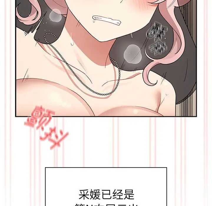 漫画《疫情期间的家教生活》第137话第49张图