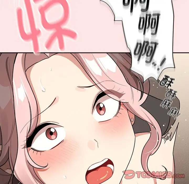 漫画《疫情期间的家教生活》第137话第57张图