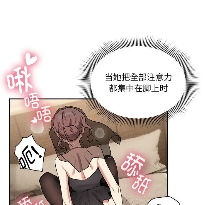 漫画《疫情期间的家教生活》第137话第60张图