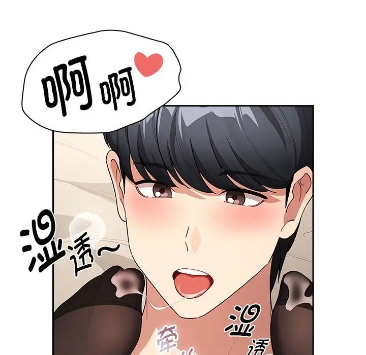 漫画《疫情期间的家教生活》第137话第62张图