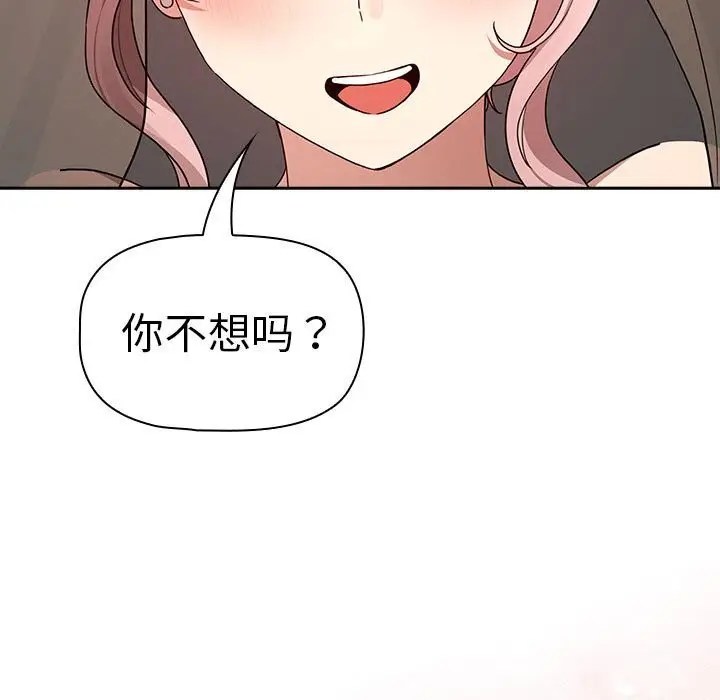 漫画《疫情期间的家教生活》第137话第7张图